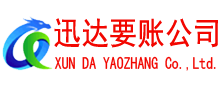 青阳追债公司