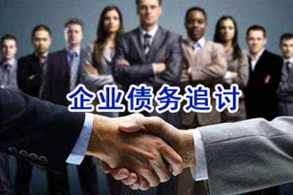 追讨欠款：如何向法院提起诉讼要求还款